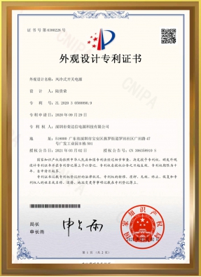 Patent certification