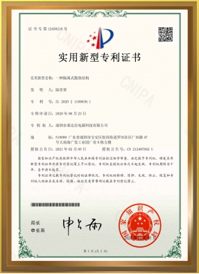 Patent certification