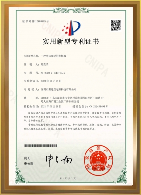 Patent certification