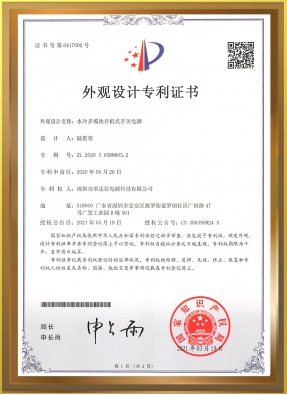 Patent certification