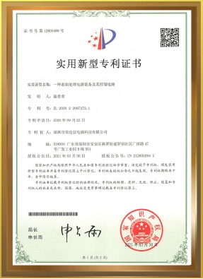 Patent certification